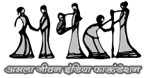 Amala Jeevan India Foundation Logo